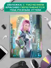 Хром блокнот А5+ 64 листа в точку, переливающаяся обложка, точкабук Classic. Проф-Пресс