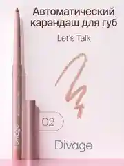 Автоматический карандаш для губ Divage Lets Talk long-lasting lip liner тон 2
