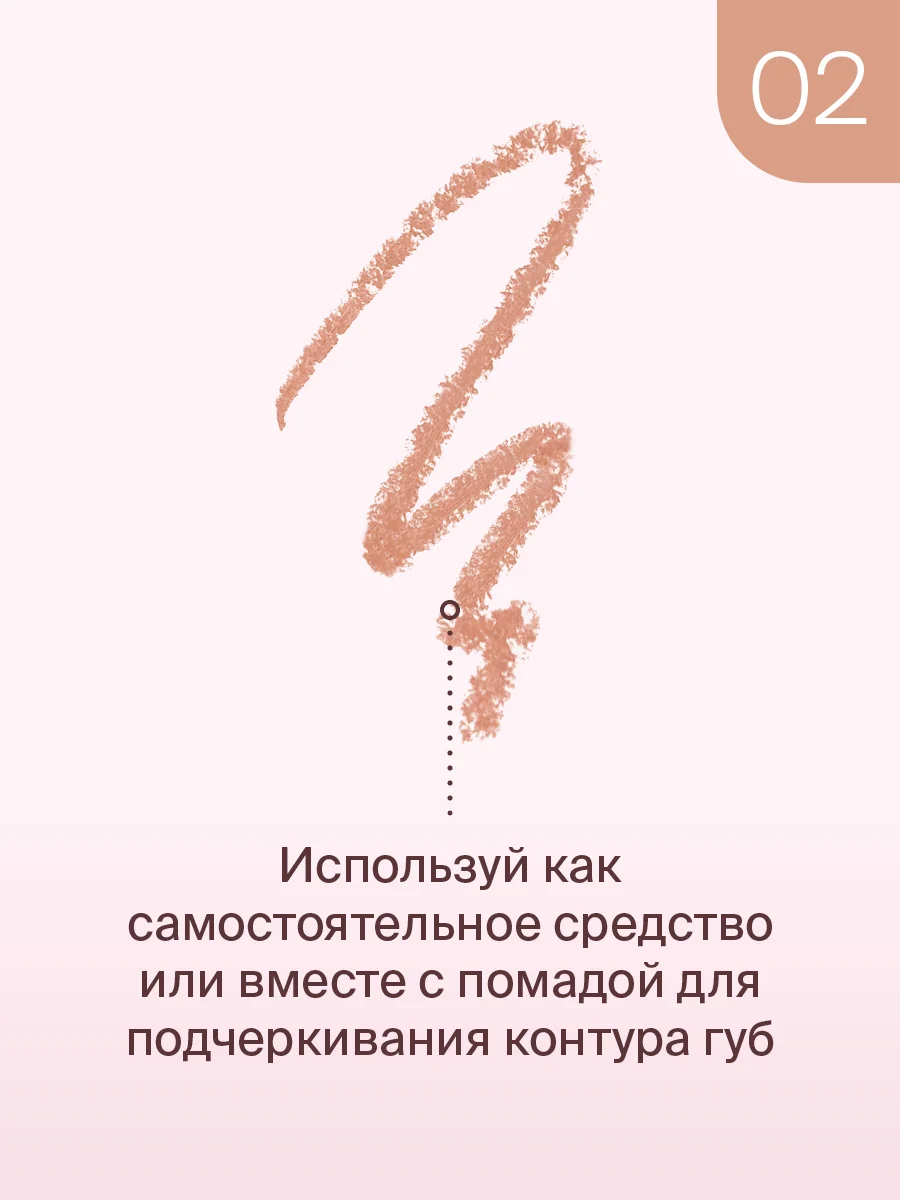 Автоматический карандаш для губ Divage Lets Talk long-lasting lip liner тон 2