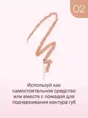 Автоматический карандаш для губ Divage Lets Talk long-lasting lip liner тон 2