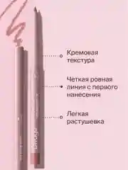 Автоматический карандаш для губ Divage Lets Talk long-lasting lip liner тон 4
