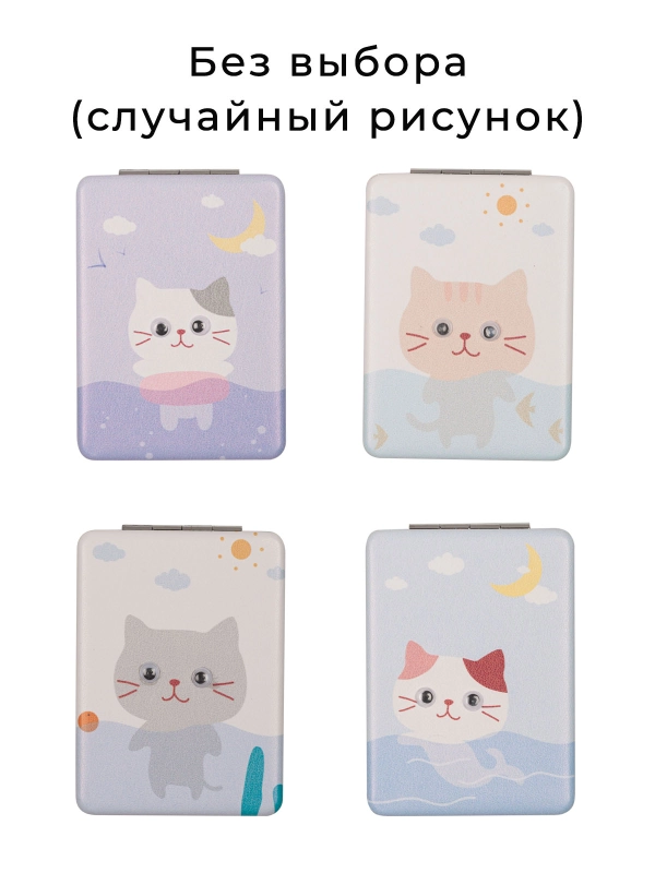 Зеркало карманное прямоугольное