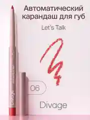Автоматический карандаш для губ Divage Lets Talk long-lasting lip liner тон 6