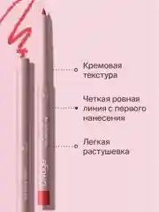Автоматический карандаш для губ Divage Lets Talk long-lasting lip liner тон 6
