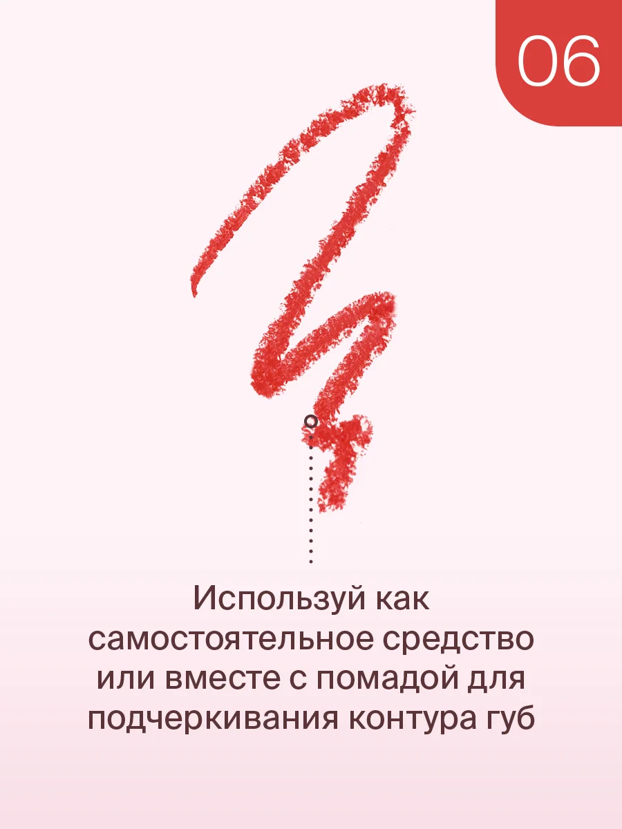 Автоматический карандаш для губ Divage Lets Talk long-lasting lip liner тон 6
