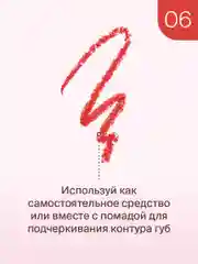 Автоматический карандаш для губ Divage Lets Talk long-lasting lip liner тон 6