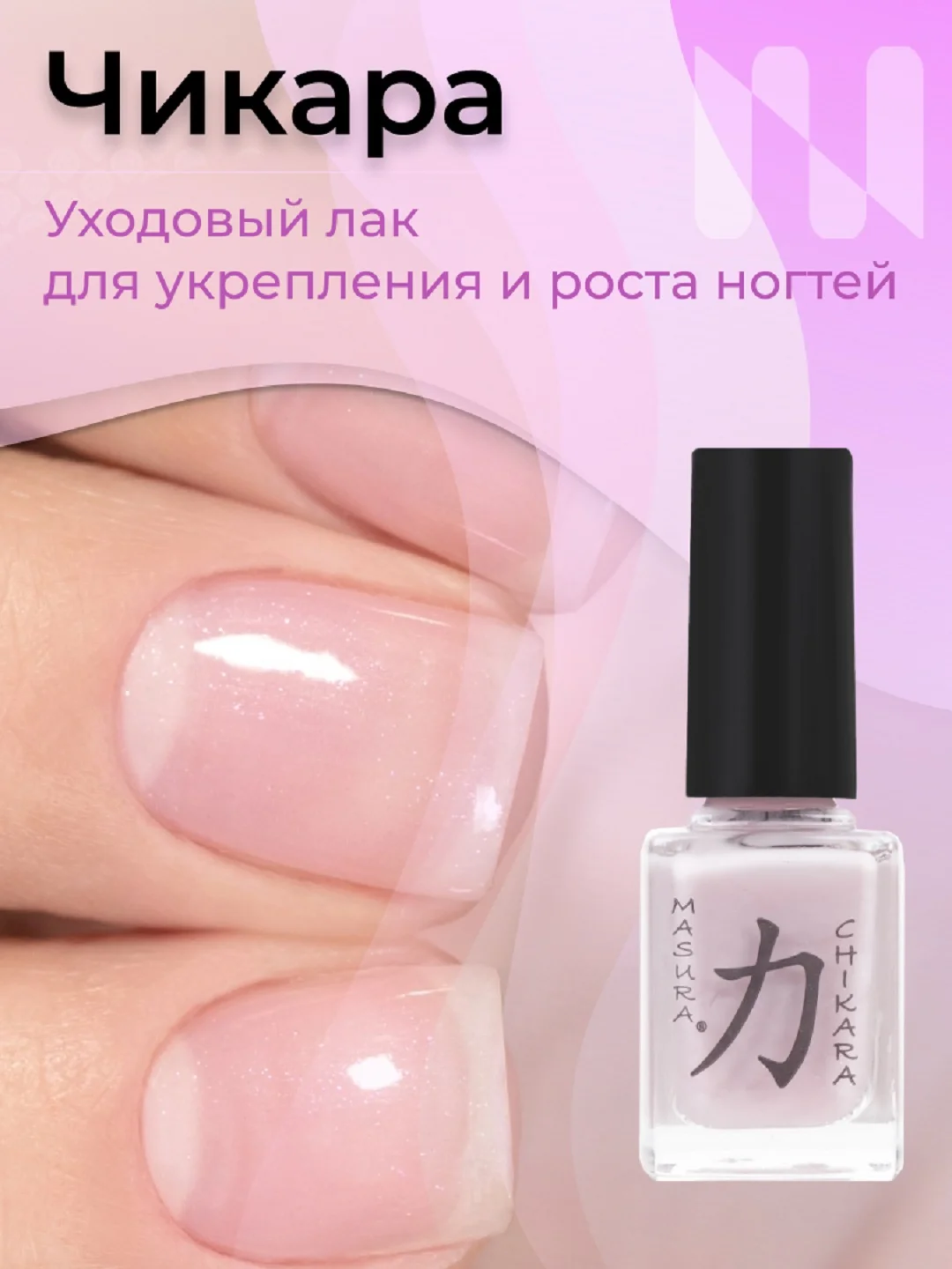 Набор для японского экспресс маникюра MASURA / САКУРА