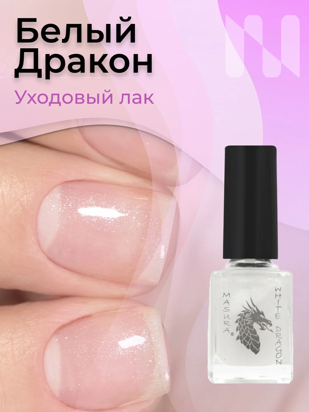 Набор для японского экспресс маникюра MASURA / САКУРА