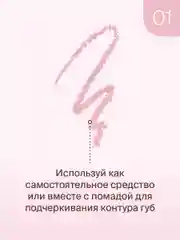 Автоматический карандаш для губ Divage Lets Talk long-lasting lip liner, тон 1