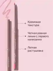 Автоматический карандаш для губ Divage Lets Talk long-lasting lip liner, тон 1