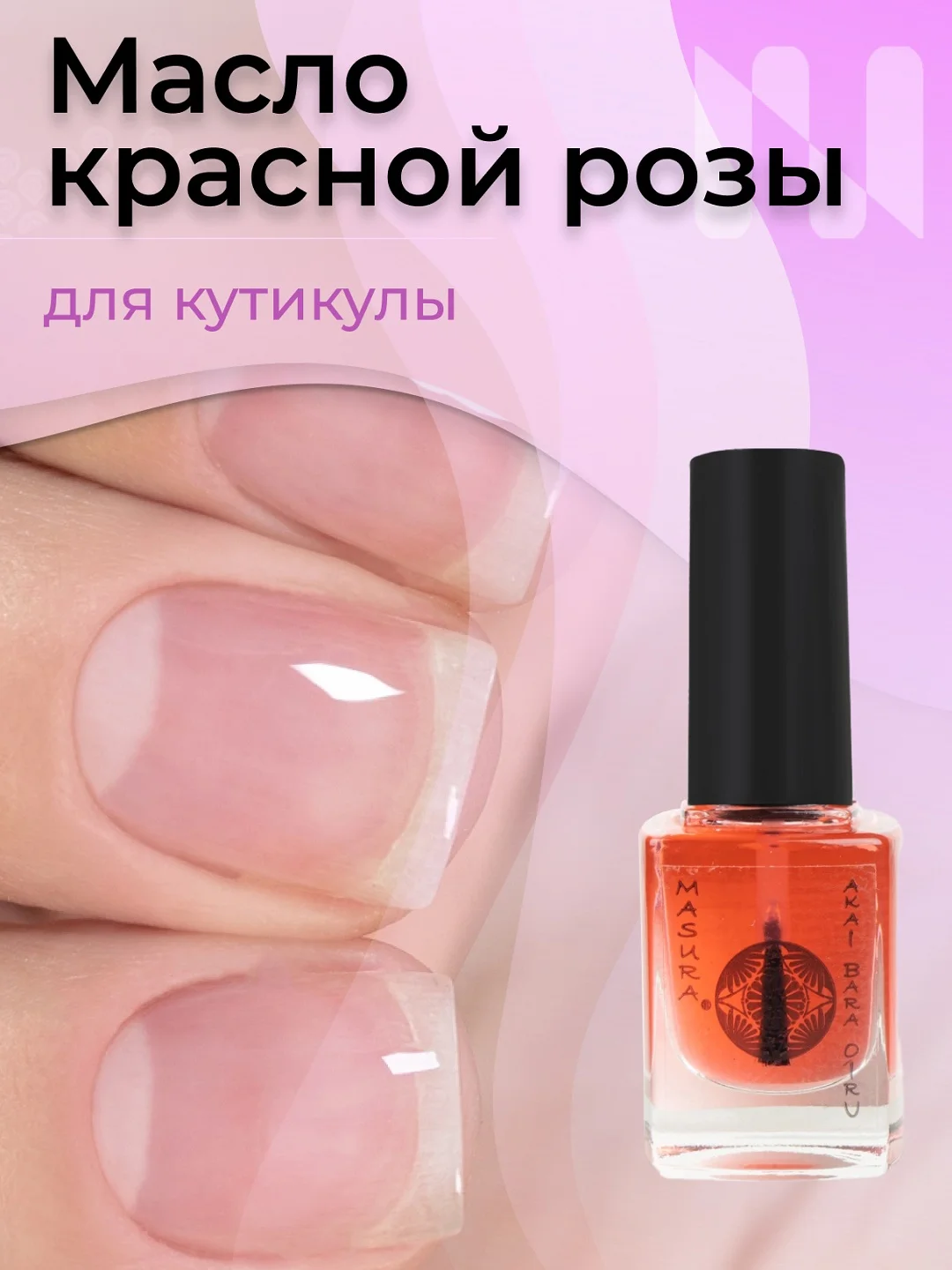 Набор для японского экспресс маникюра MASURA / САКУРА