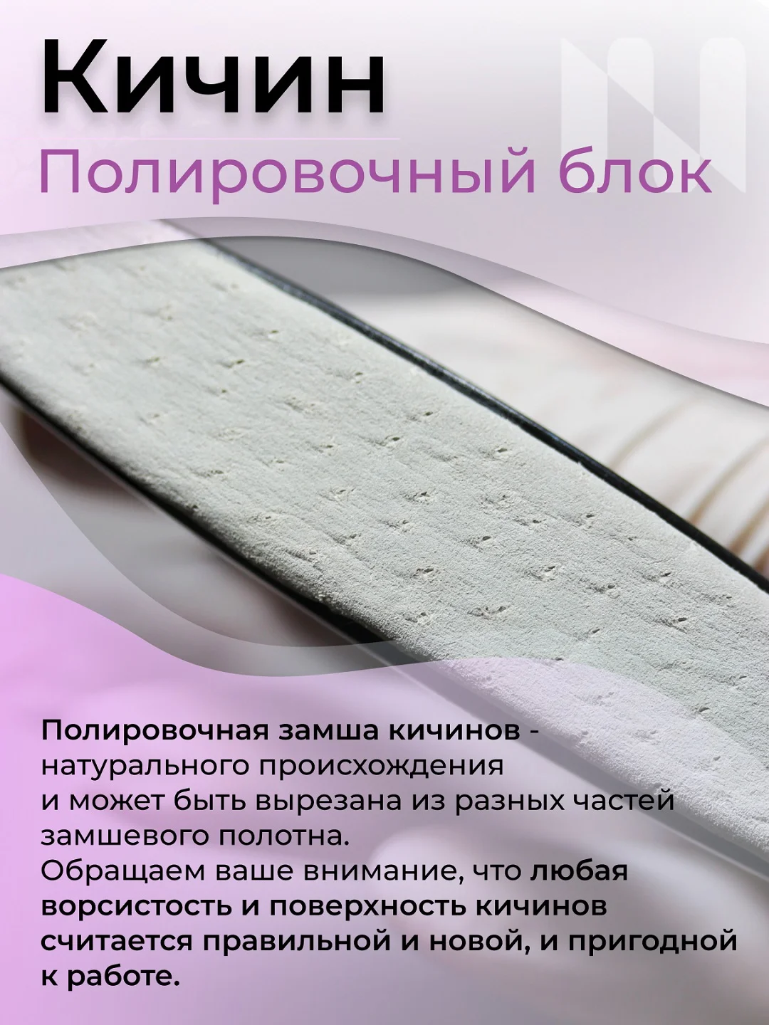 Набор для японского экспресс маникюра MASURA / САКУРА