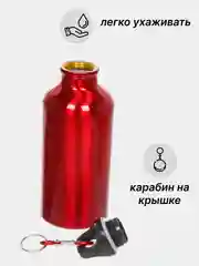 Красный фляжка металлическая, бутылка для воды