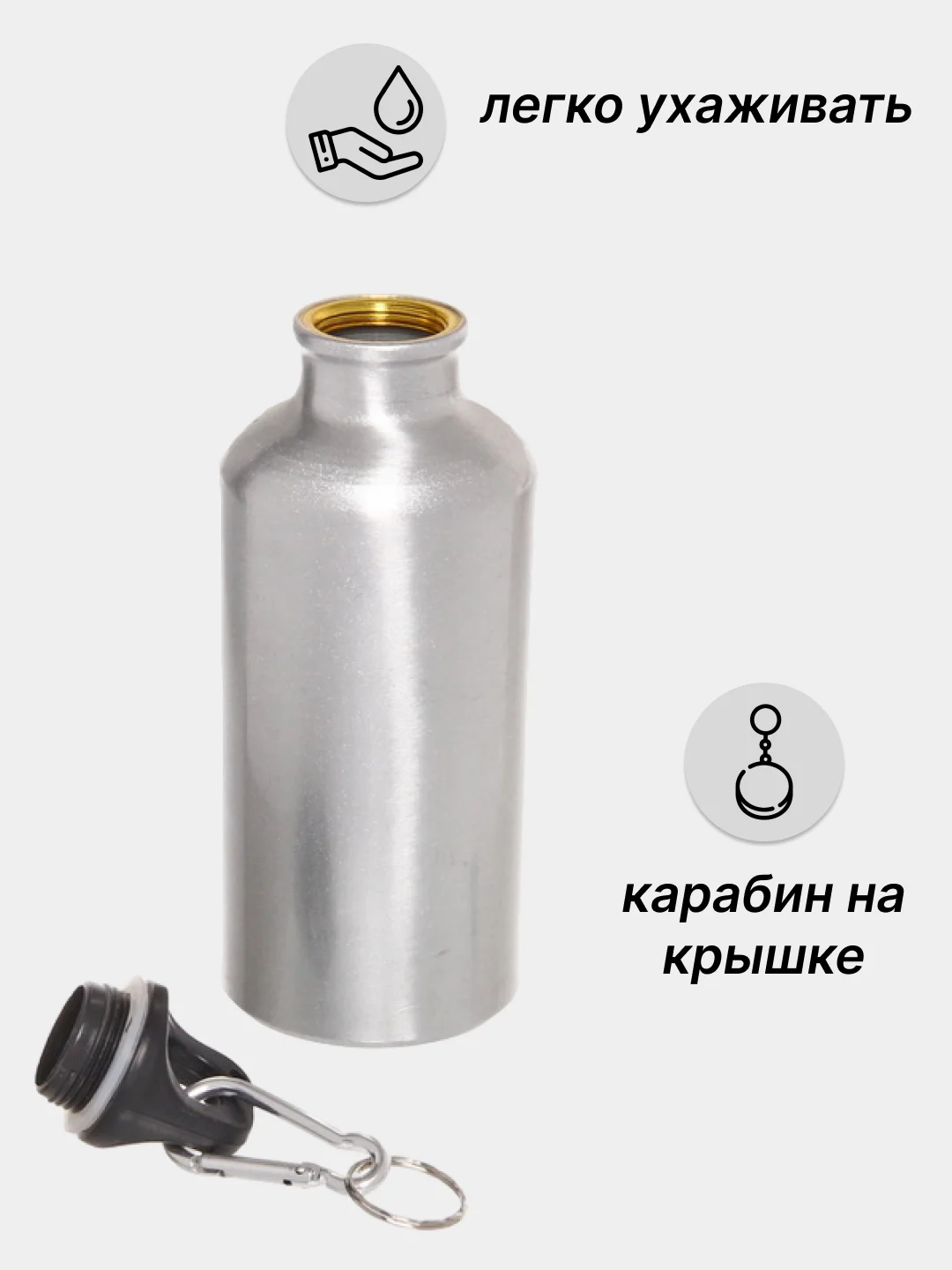 Серебряный фляжка металлическая, бутылка для воды
