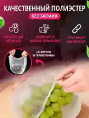 Крышка-пакет на резинке