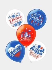 Шарики воздушные 12 июня , День России