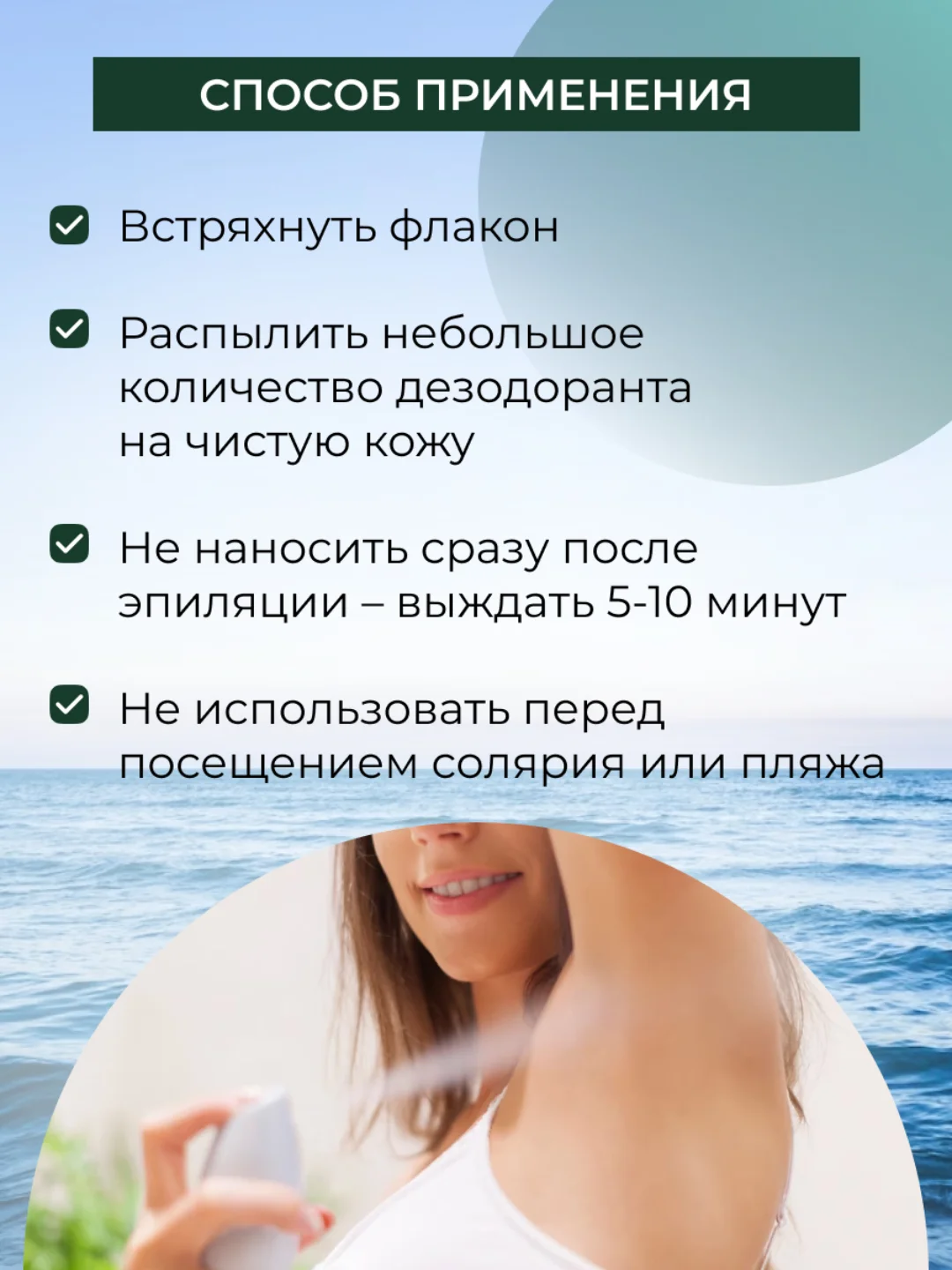 Дезодорант Siberina "Морской"