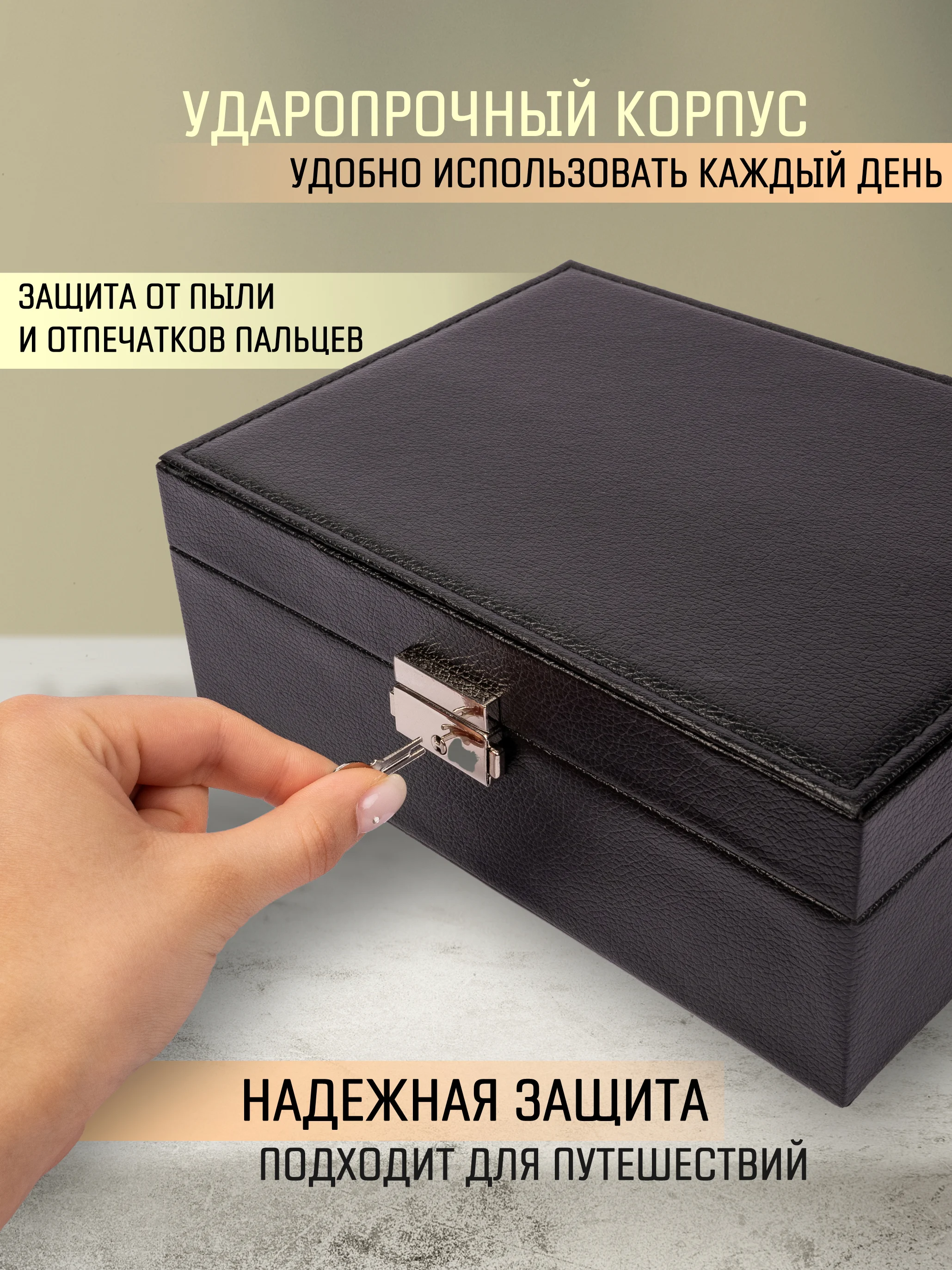 Черный шкатулка для украшений, органайзер для бижутерии и ювелирных изделий, бокс на замке
