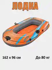 Черный надувная лодка Bestway  "Kondor Elite 1000 / 2000 / 3000"
