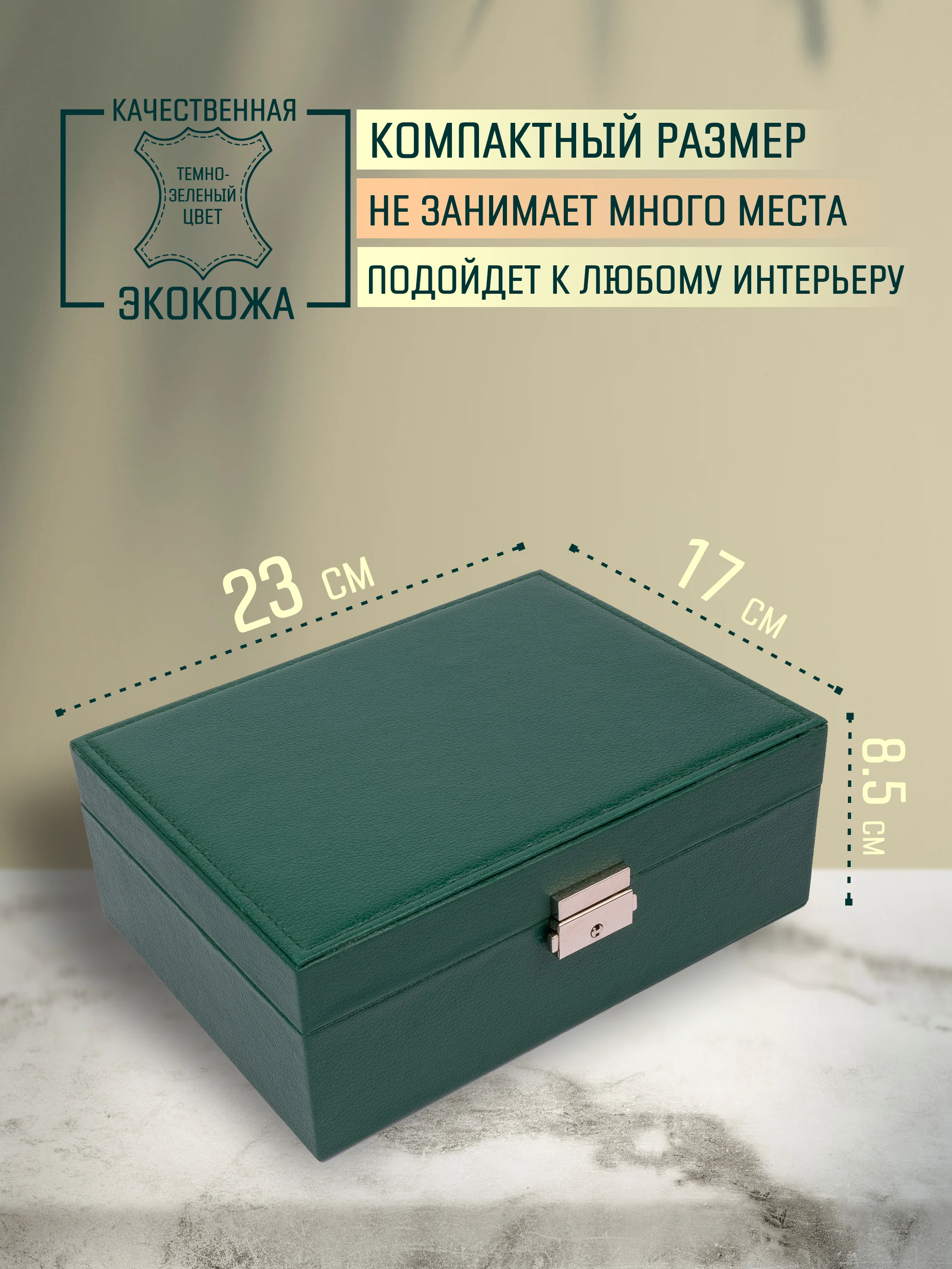 Белый шкатулка для украшений, органайзер для бижутерии и ювелирных изделий, бокс на замке