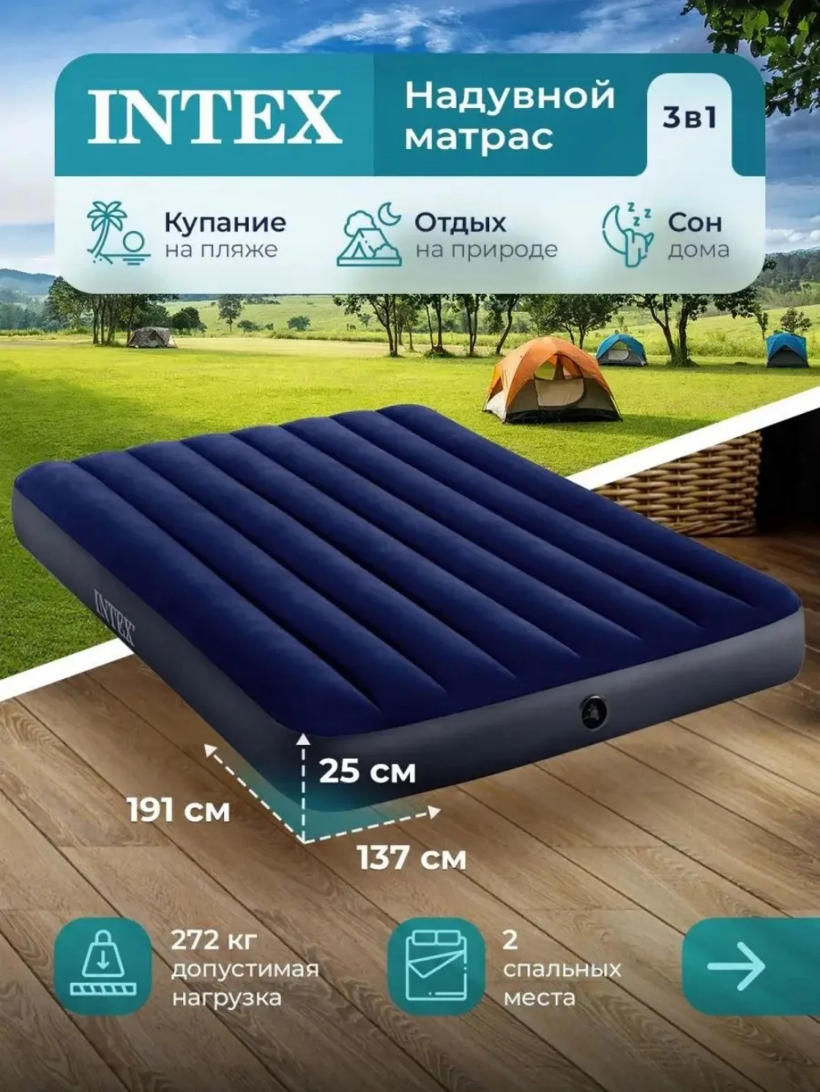 Темно-синий надувной матрас Интекс флокированный, ортопедический