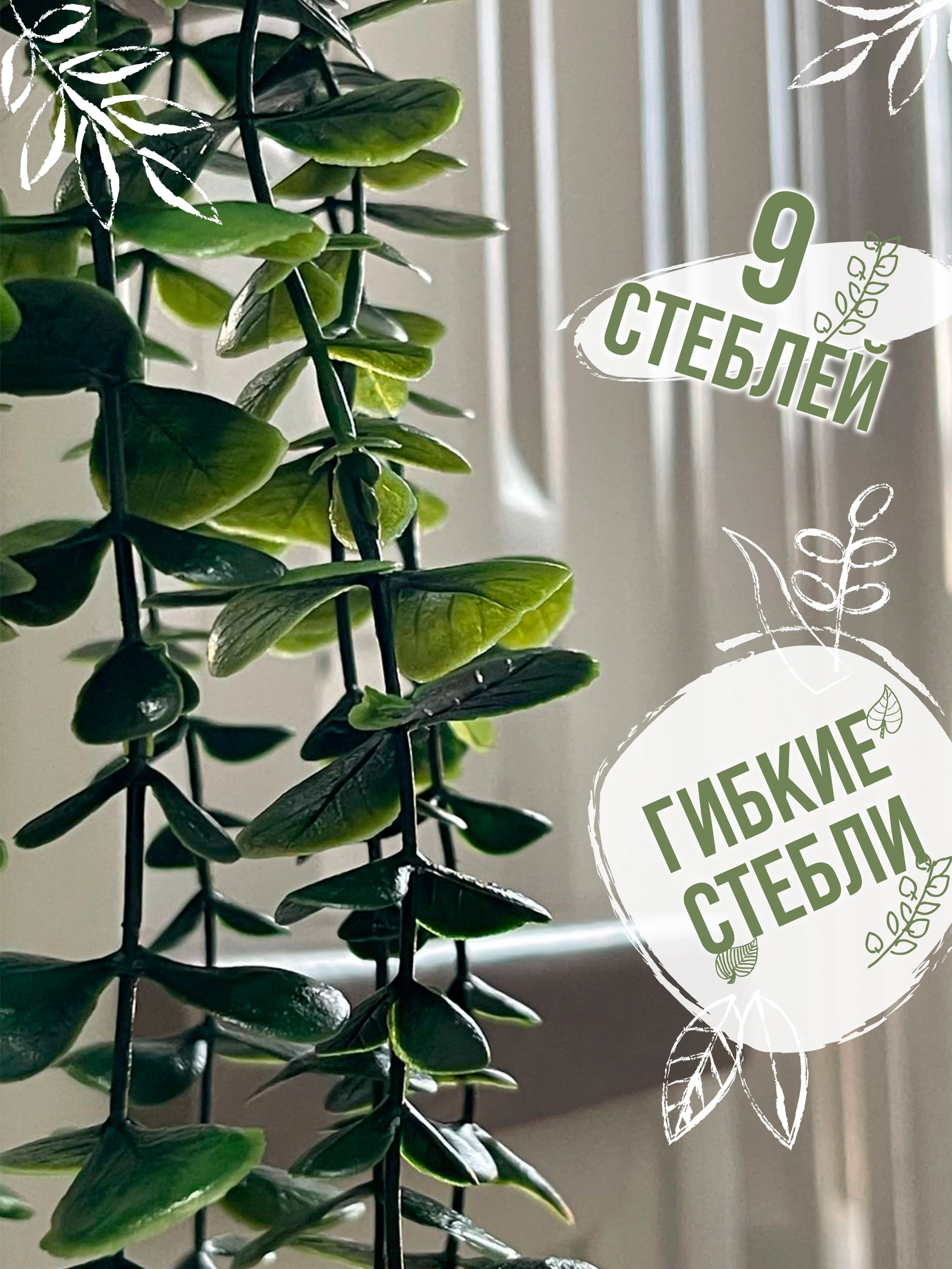 Зеленый искусственное растение эвкалипт в горшке вьющееся декоративное лиана