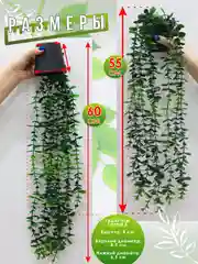 Зеленый искусственное растение эвкалипт в горшке вьющееся декоративное лиана