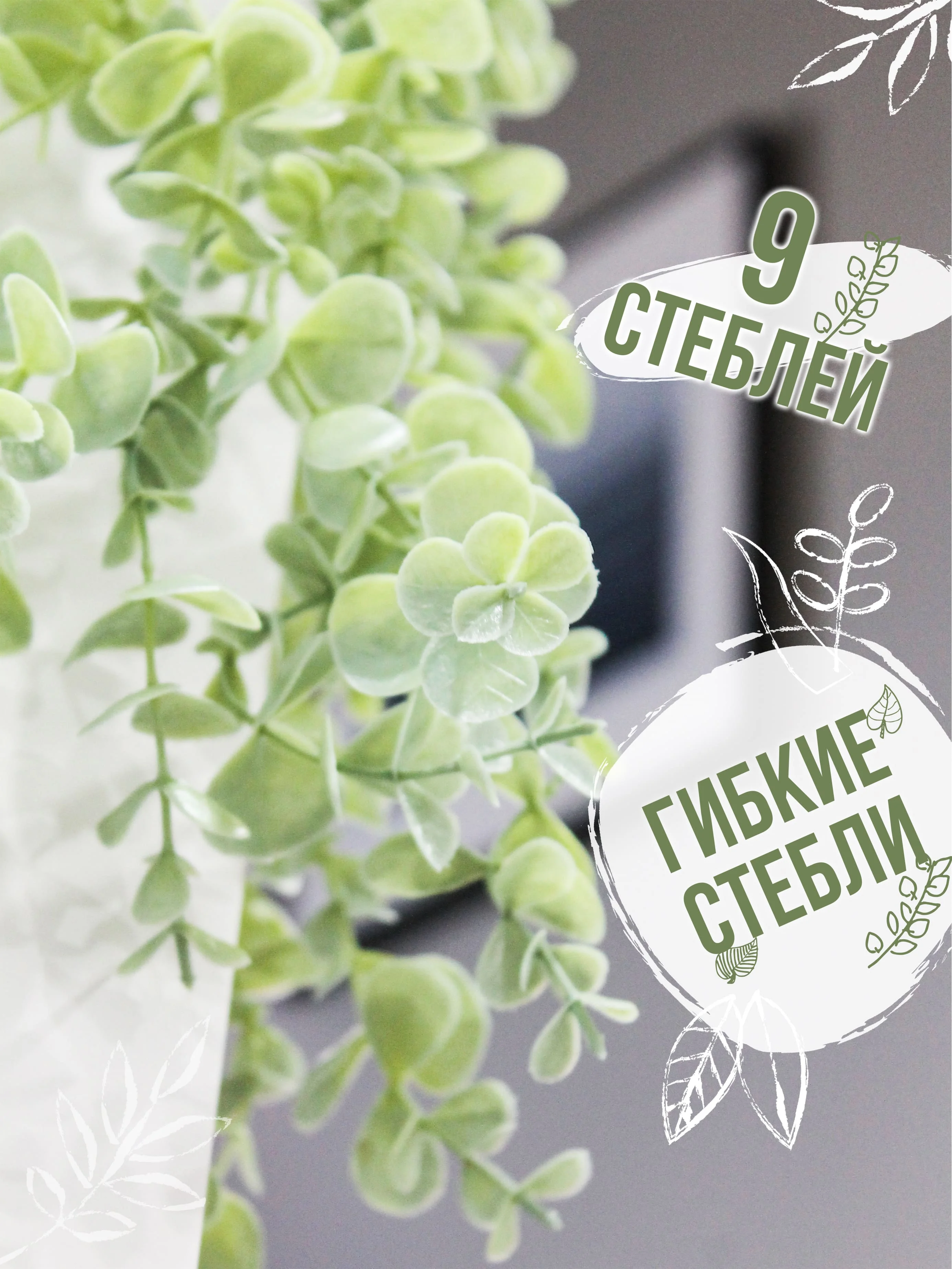 Бирюзовый искусственное растение эвкалипт в горшке вьющееся декоративное лиана