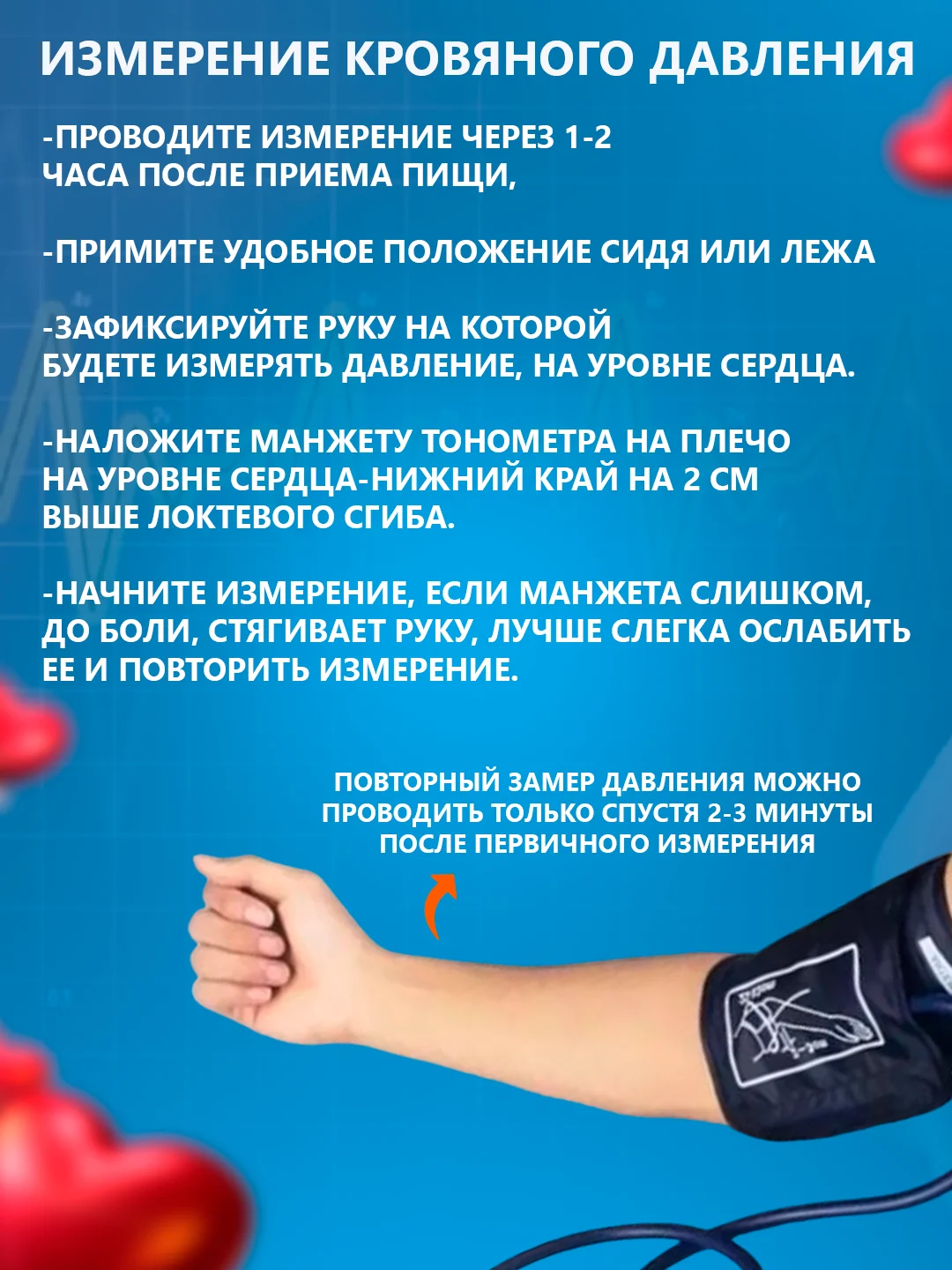 Тонометр автоматический, с манжетой на плечо и предплечье