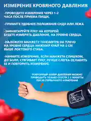 Тонометр автоматический, с манжетой на плечо и предплечье