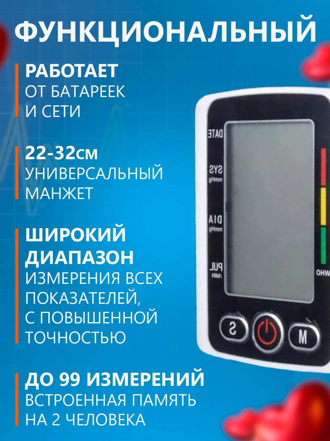 Тонометр автоматический, с манжетой на плечо и предплечье
