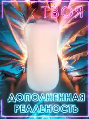 Мастурбатор для мужчин