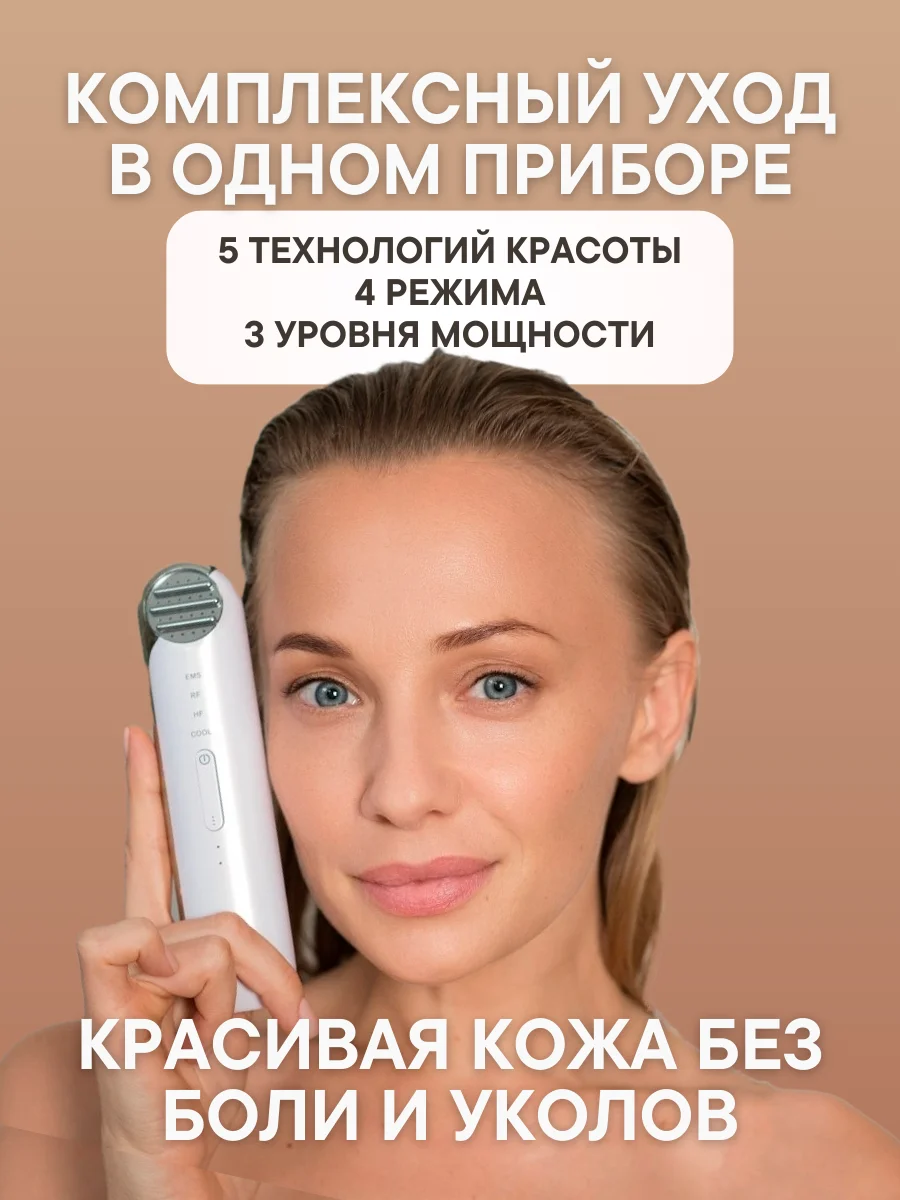 Электрический массажер  для лица и шеи  5 в 1:  RF, EMS токи, HF, COOL, LED OLZORI Splando