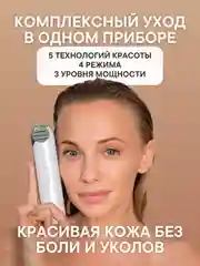 Электрический массажер  для лица и шеи  5 в 1:  RF, EMS токи, HF, COOL, LED OLZORI Splando