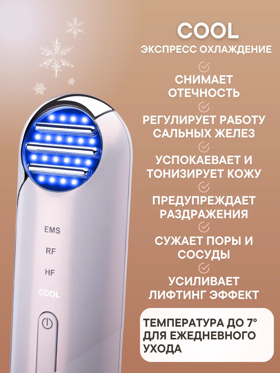 Электрический массажер  для лица и шеи  5 в 1:  RF, EMS токи, HF, COOL, LED OLZORI Splando