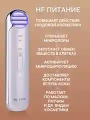 Электрический массажер  для лица и шеи  5 в 1:  RF, EMS токи, HF, COOL, LED OLZORI Splando