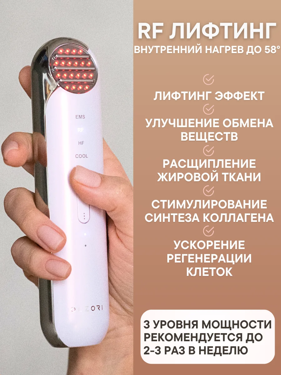 Электрический массажер  для лица и шеи  5 в 1:  RF, EMS токи, HF, COOL, LED OLZORI Splando