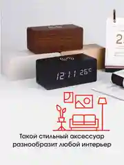 Угольный настольные цифровые часы-будильник VST / Беспроводная зарядка смартфона / Термометр