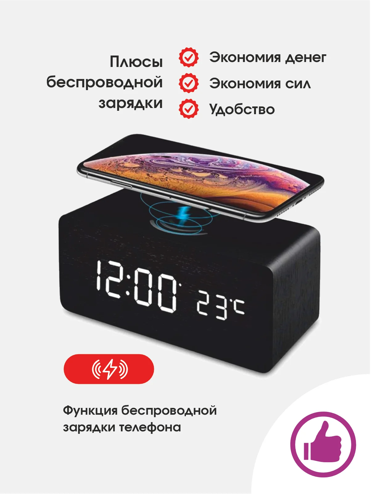 Угольный настольные цифровые часы-будильник VST / Беспроводная зарядка смартфона / Термометр