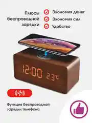 Коричневый настольные цифровые часы-будильник VST / Беспроводная зарядка смартфона / Термометр