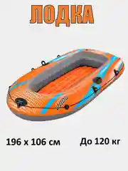 Серый надувная лодка Bestway  "Kondor Elite 1000 / 2000 / 3000"