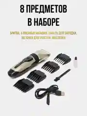 Машинка для стрижки собак и кошек, набор бритва триммер для ухода за шерстью животных