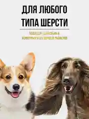 Машинка для стрижки собак и кошек, набор бритва триммер для ухода за шерстью животных