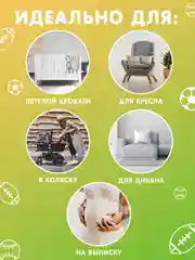 Серый плед детский утепленный светящийся. Плюшевое покрывало на кровать с единорогами / футбол