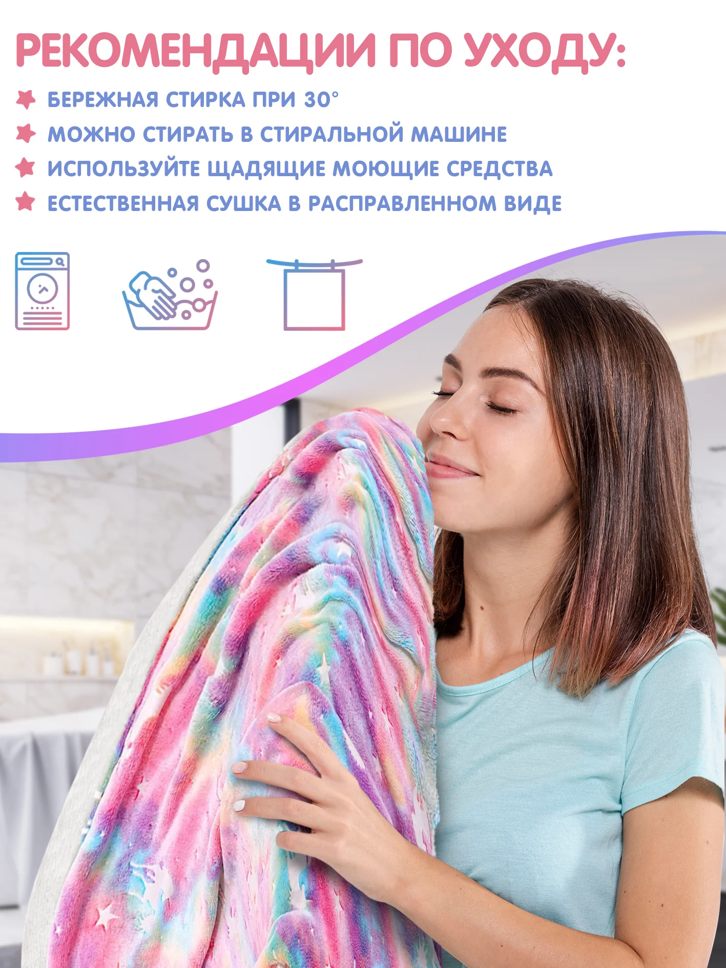 Розовый плед детский утепленный светящийся. Плюшевое покрывало на кровать с единорогами / футбол