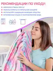 Розовый плед детский утепленный светящийся. Плюшевое покрывало на кровать с единорогами / футбол