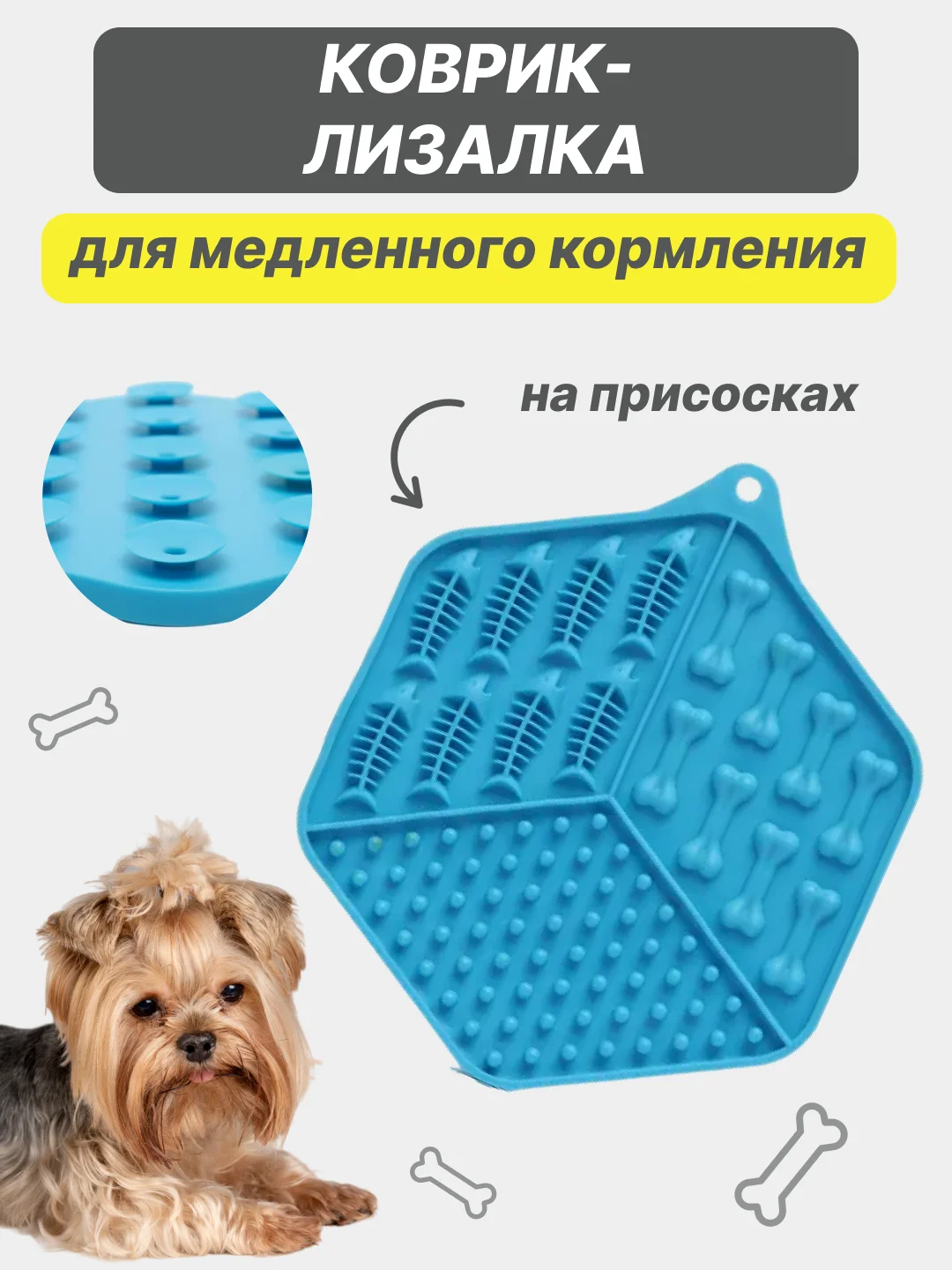 Голубой коврик-лизалка для медленного кормления