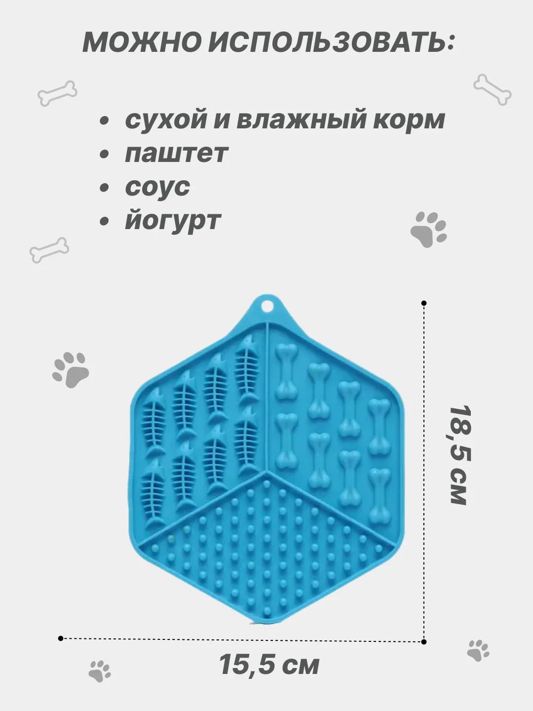 Голубой коврик-лизалка для медленного кормления