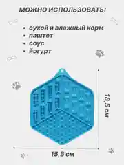Голубой коврик-лизалка для медленного кормления