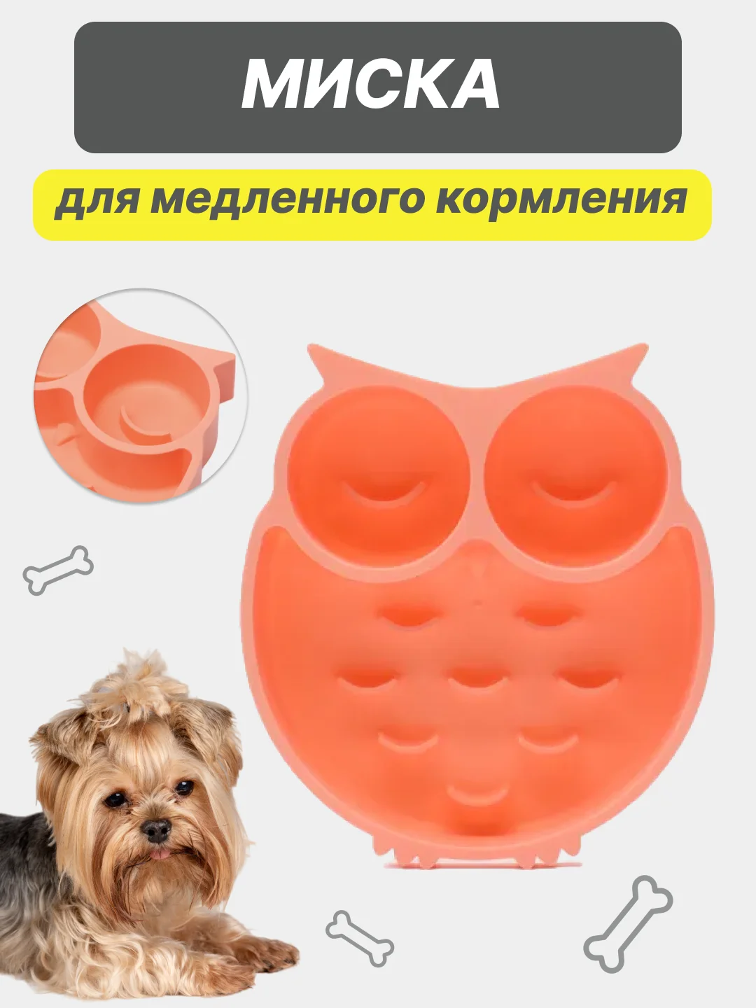 Розовый миска для кошек и собак, для медленного кормления
